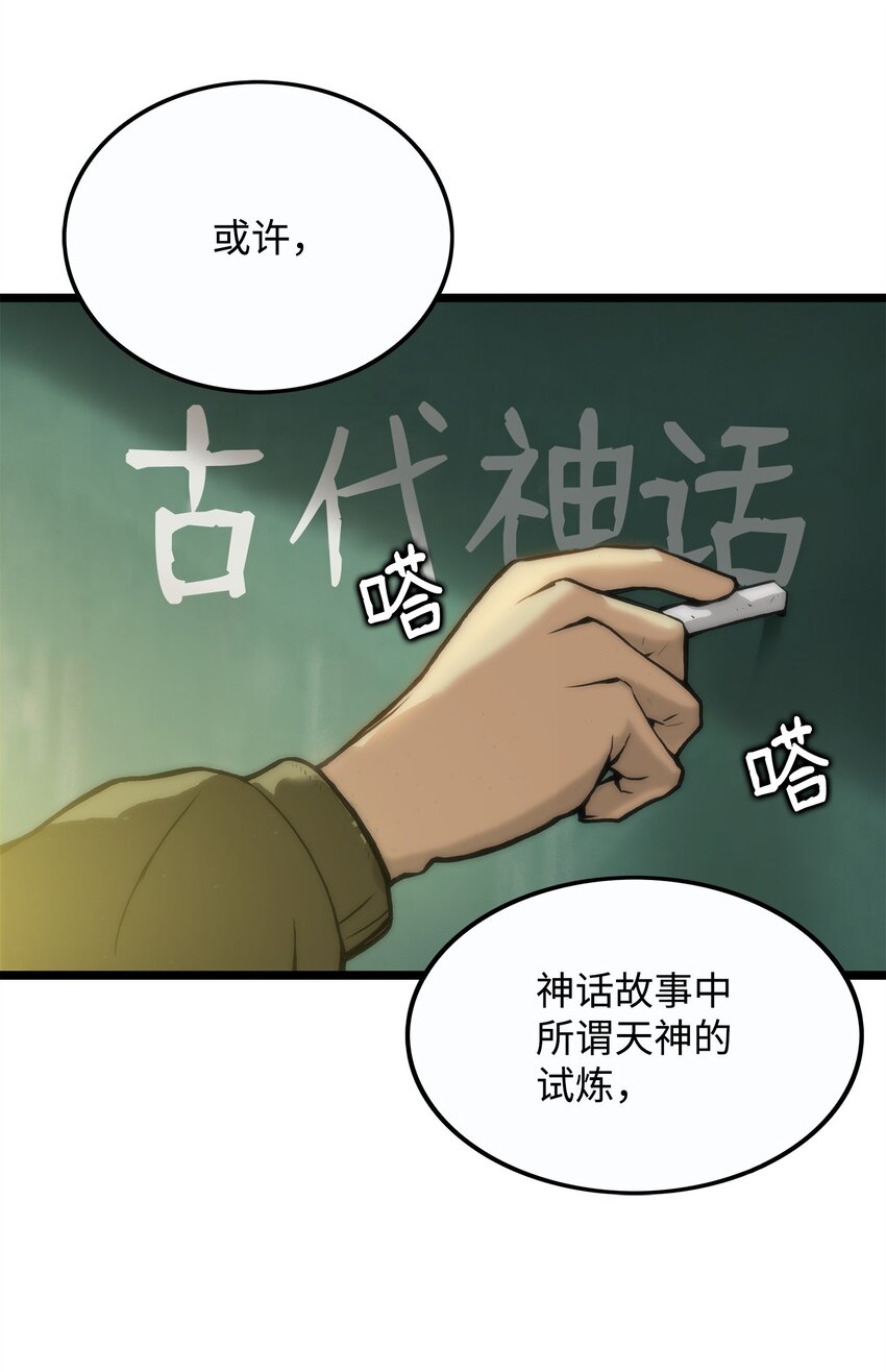 01 老虎现身(1/3)-第1话