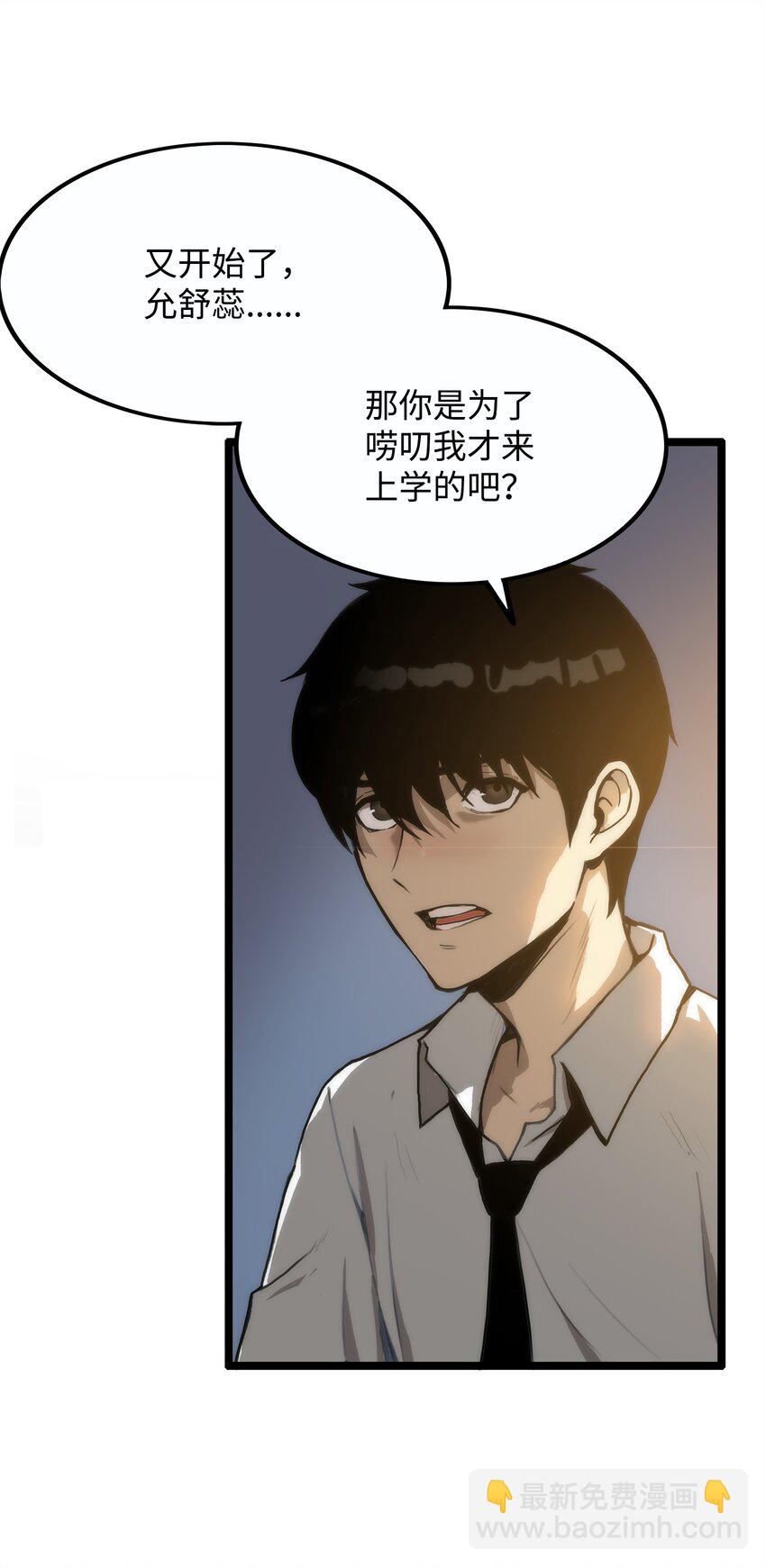 01 老虎现身(1/3)-第1话