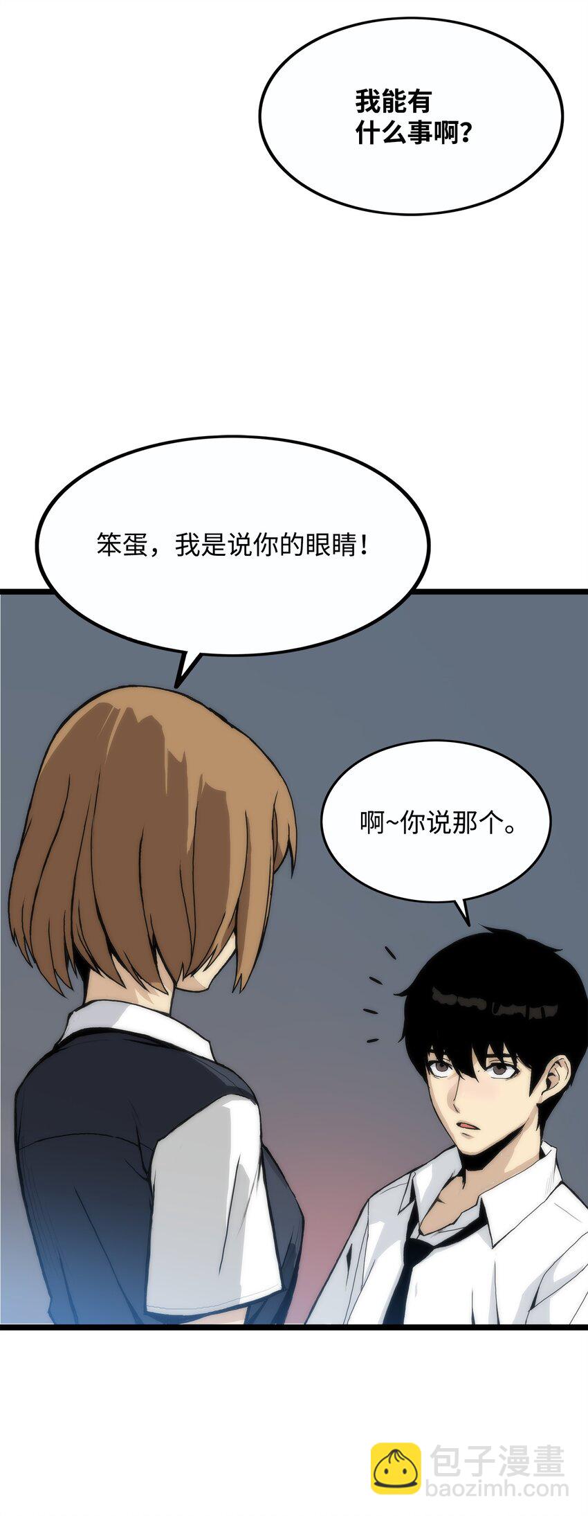 01 老虎现身(1/3)-第1话