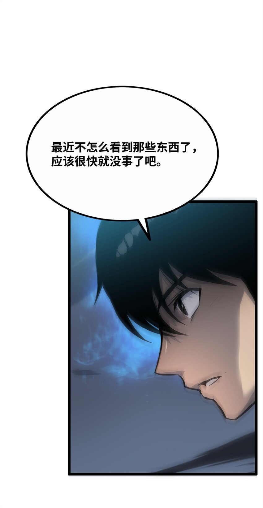 01 老虎现身(1/3)-第1话