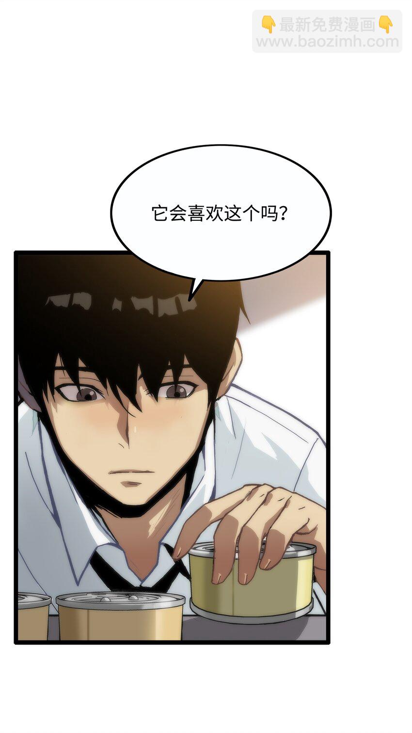 01 老虎现身(1/3)-第1话