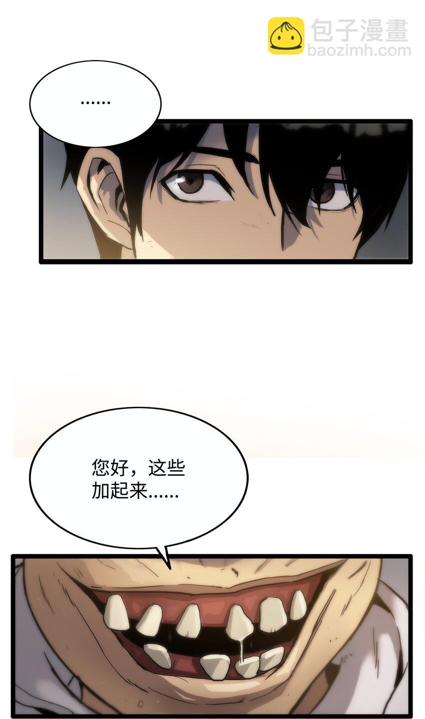 01 老虎现身(1/3)-第1话