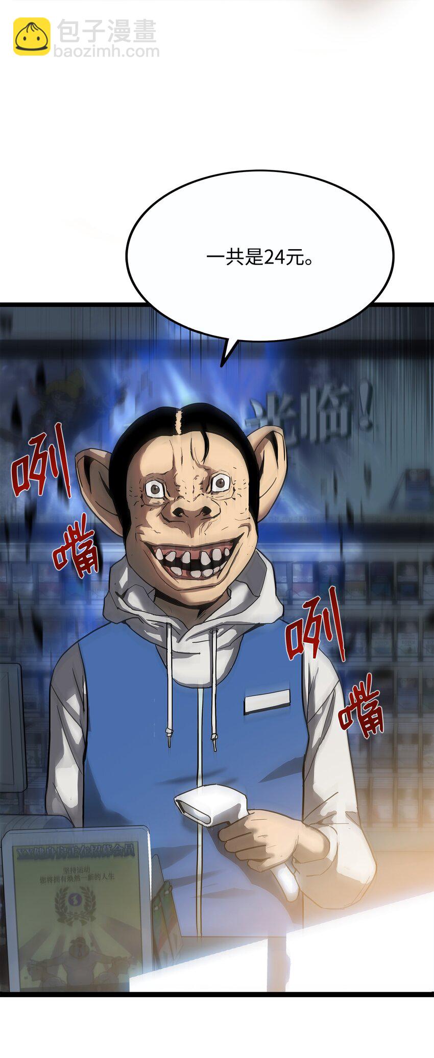 01 老虎现身(1/3)-第1话