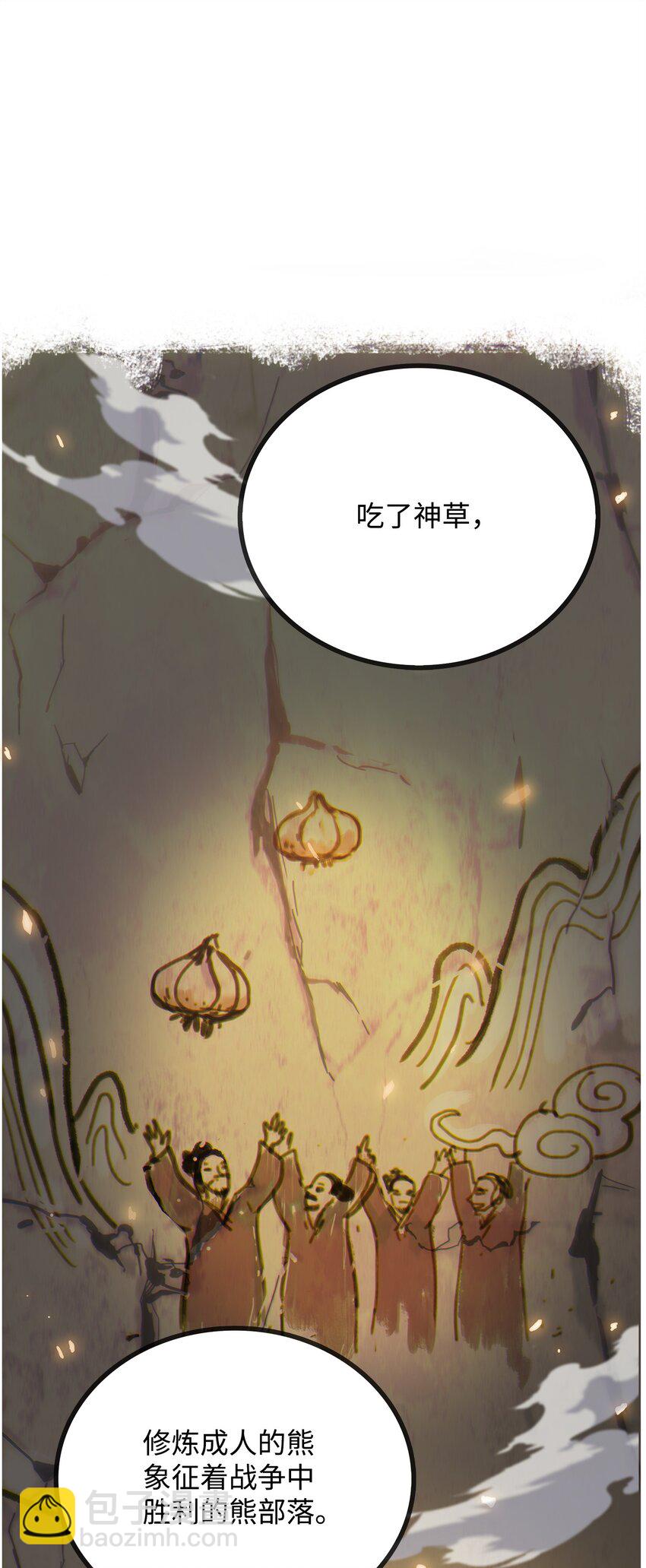 01 老虎现身(1/3)-第1话