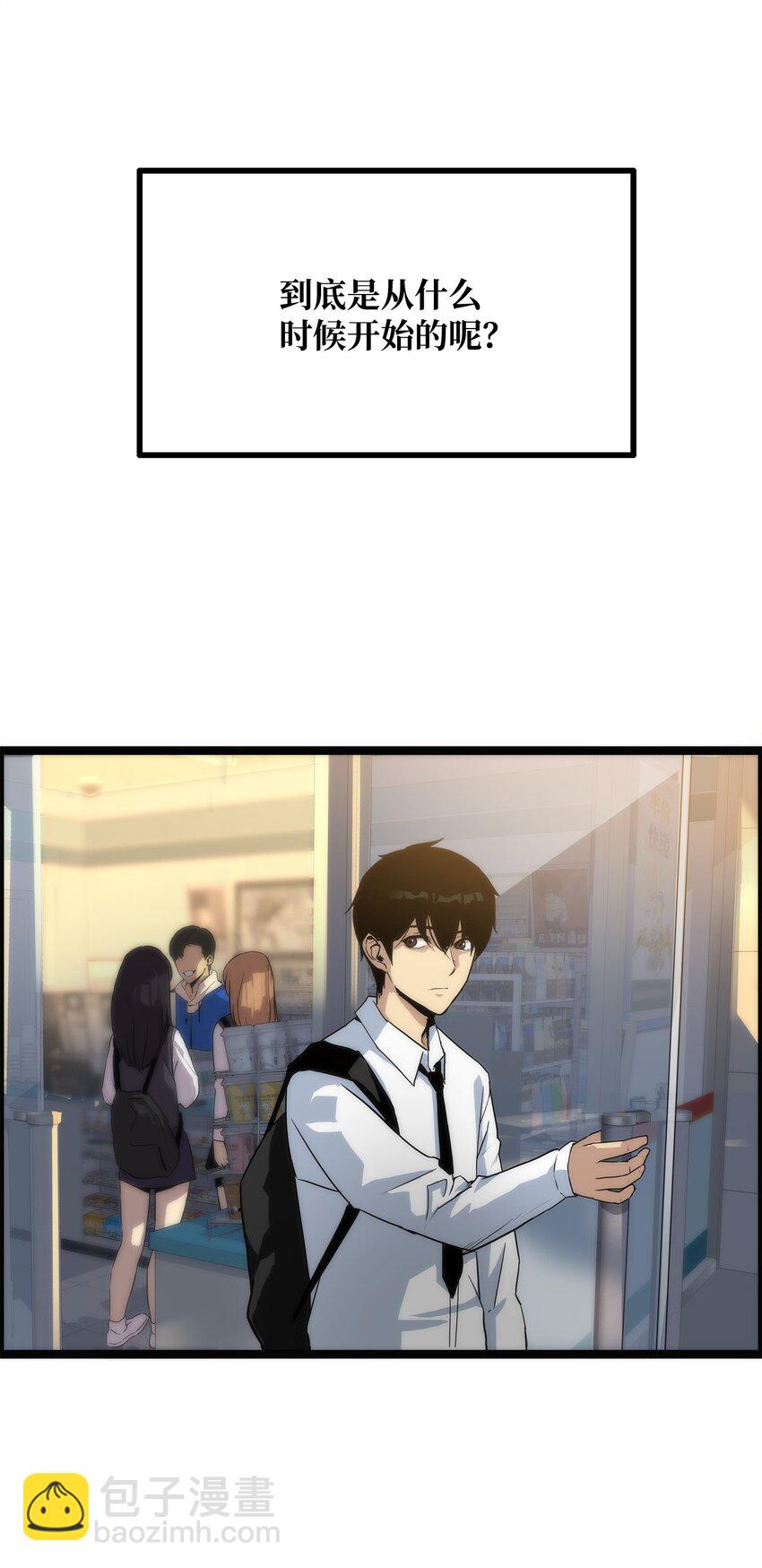 01 老虎现身(1/3)-第1话