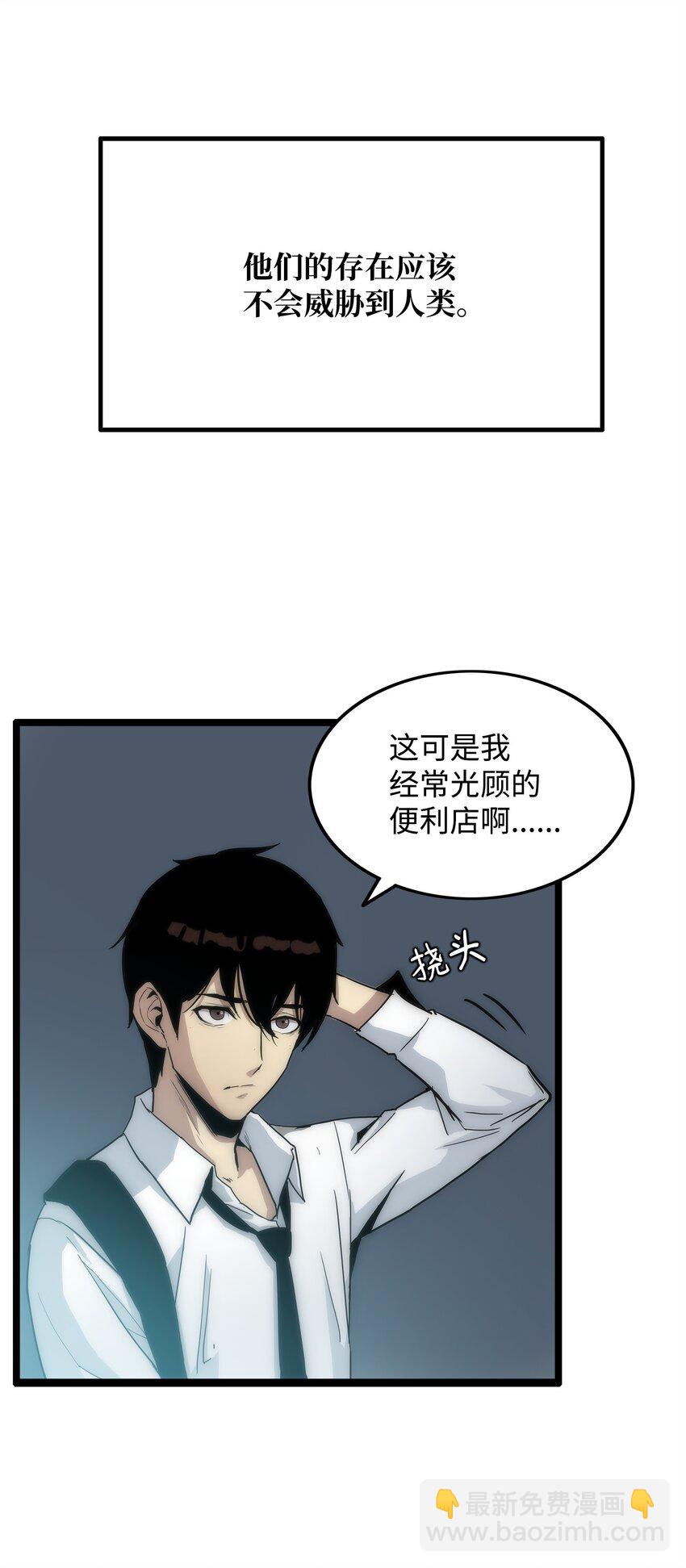 01 老虎现身(1/3)-第1话