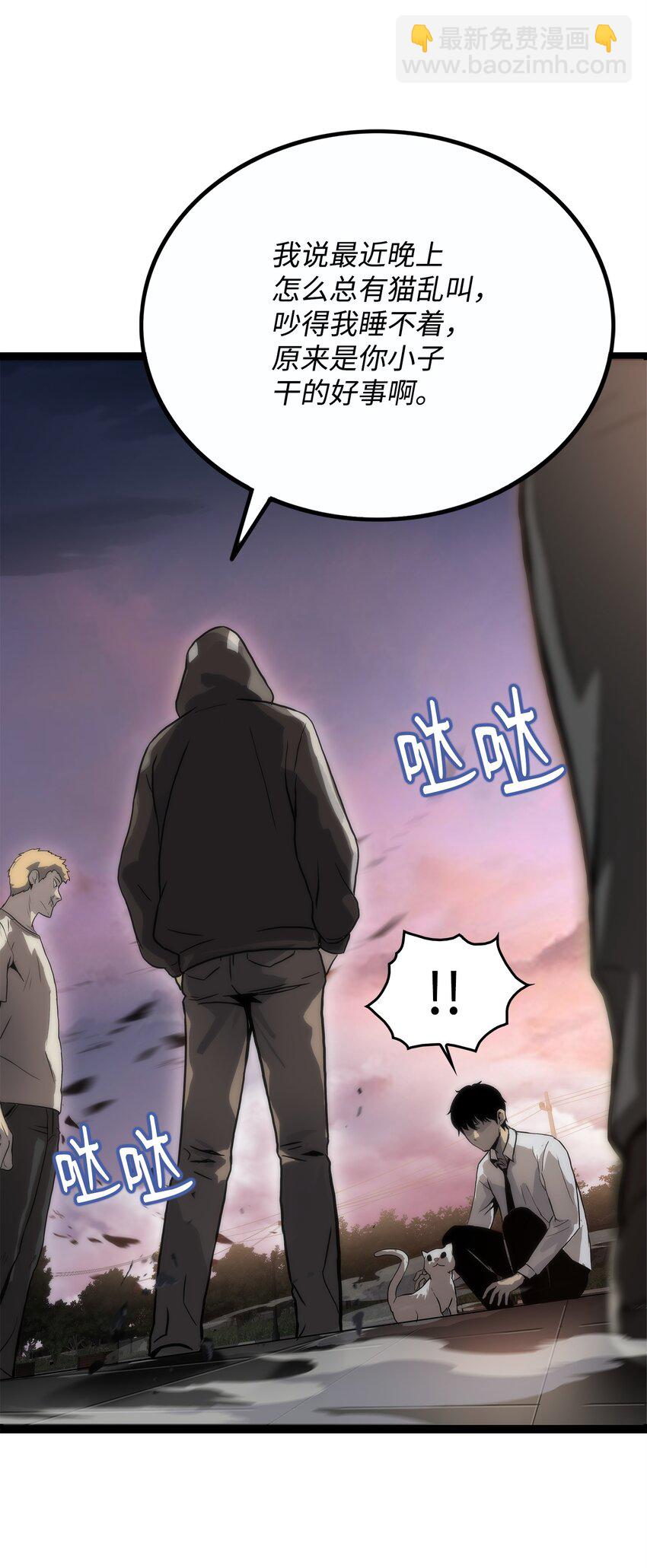 01 老虎现身(1/3)-第1话