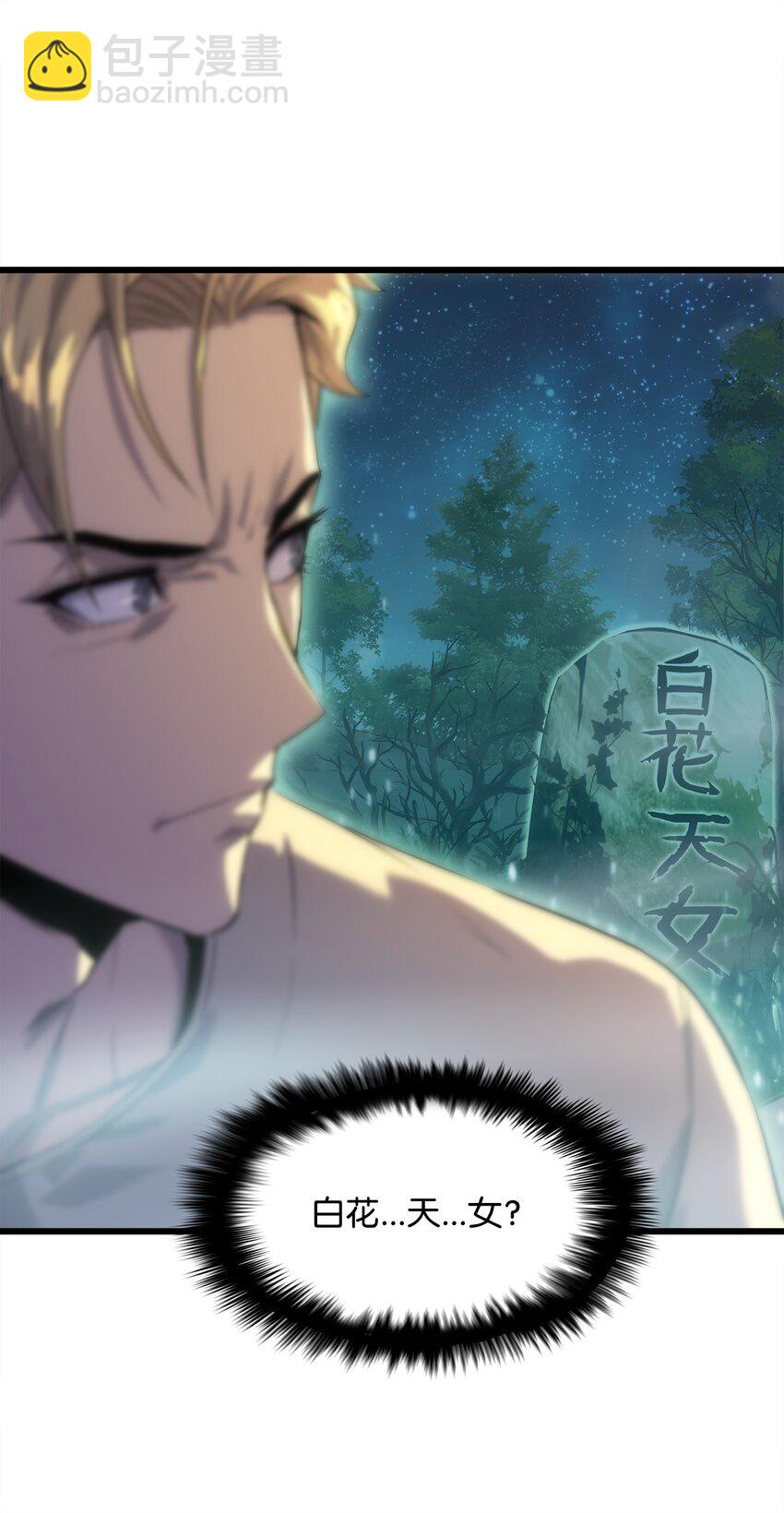 11 故乡白花岛(1/3)-第11话