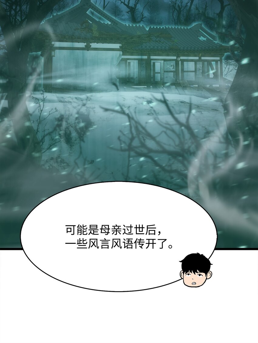 11 故乡白花岛(1/3)-第11话