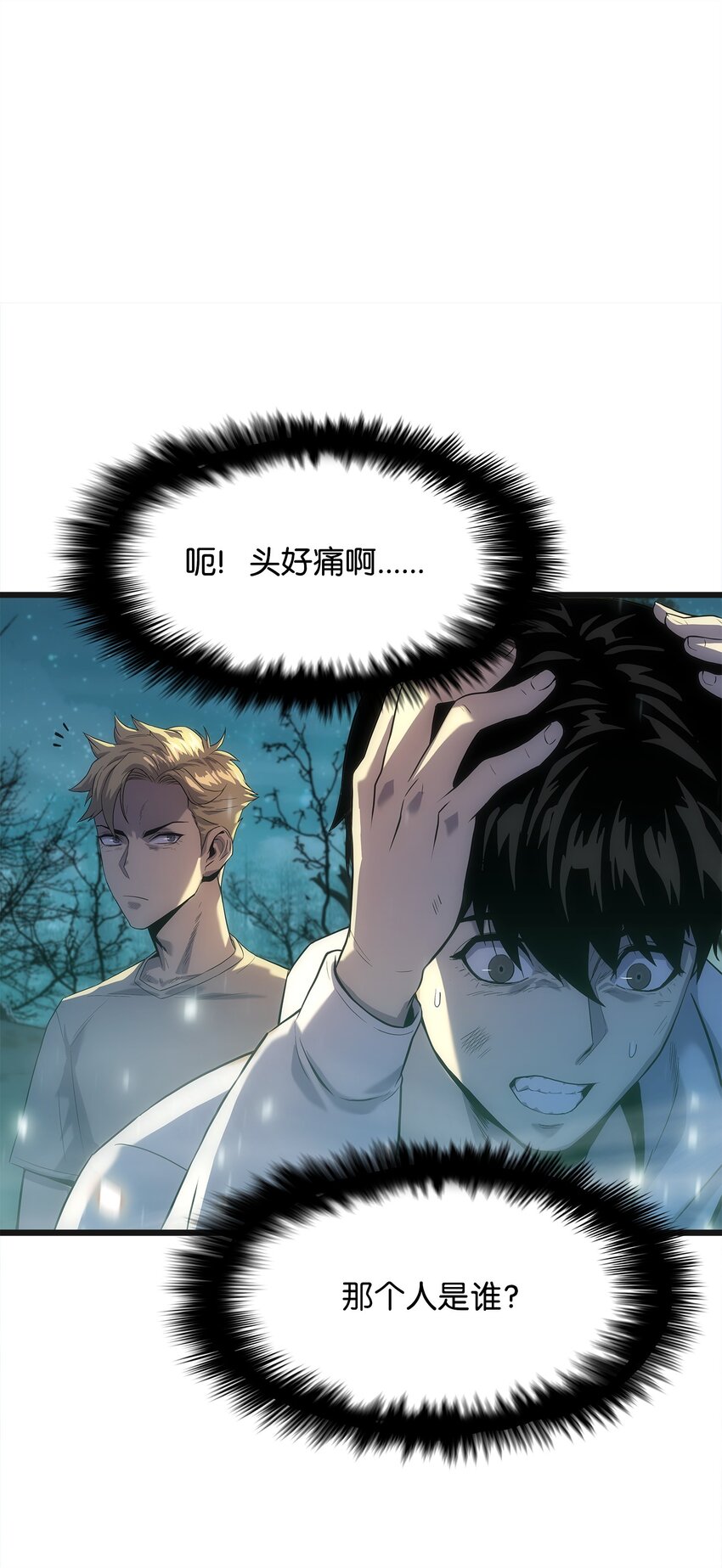 11 故乡白花岛(1/3)-第11话