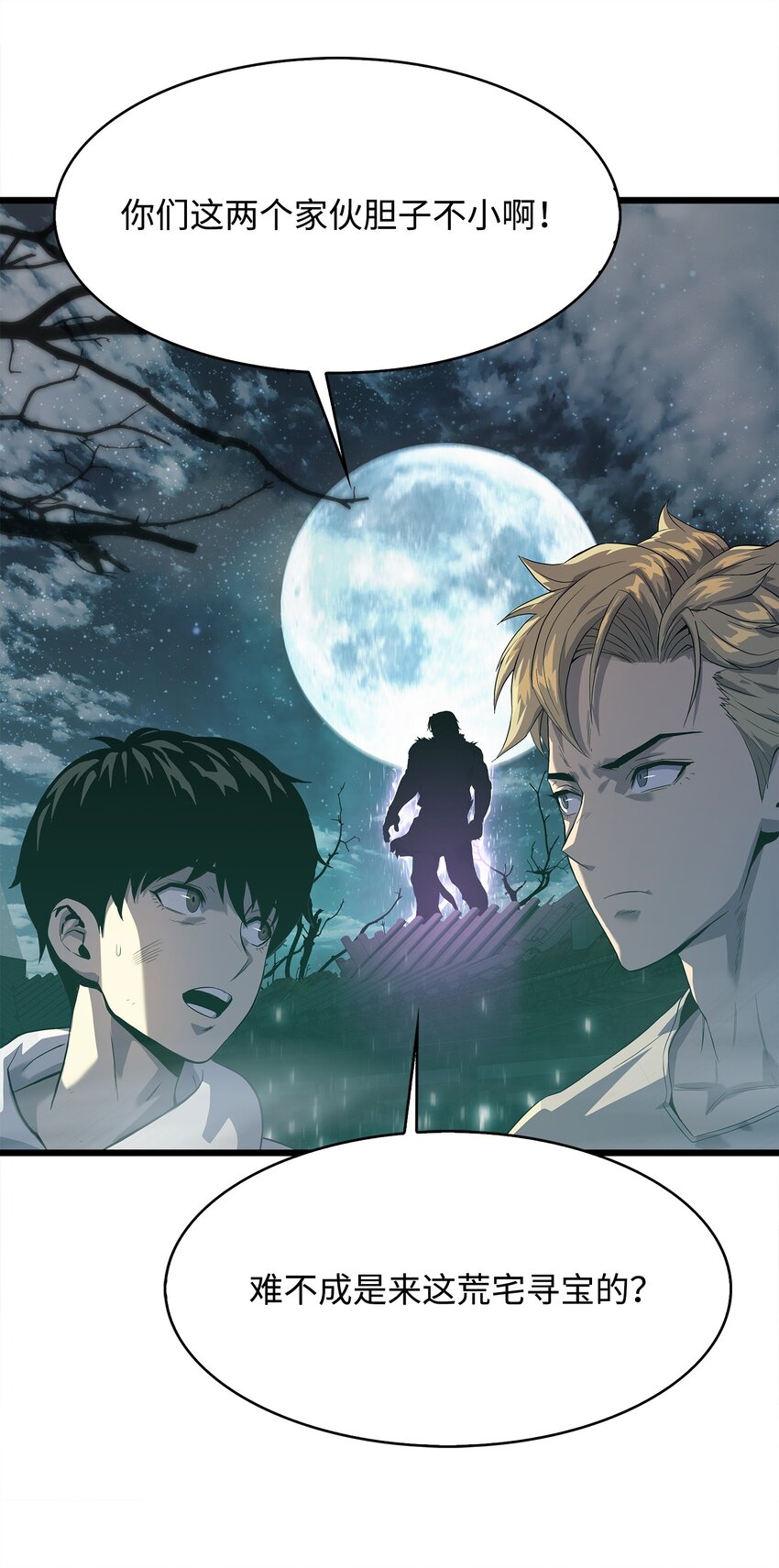 11 故乡白花岛(1/3)-第11话