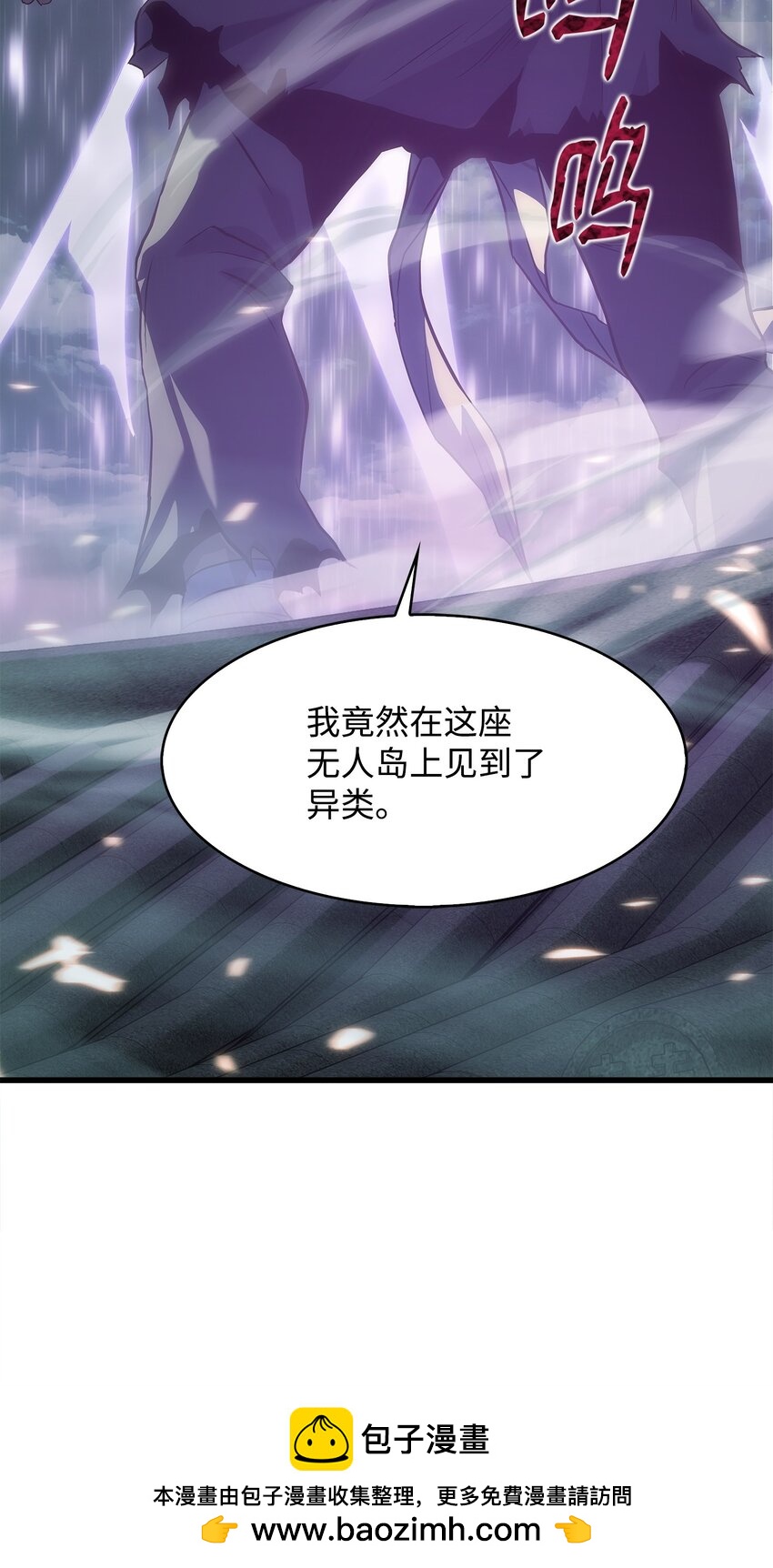 11 故乡白花岛(1/3)-第11话