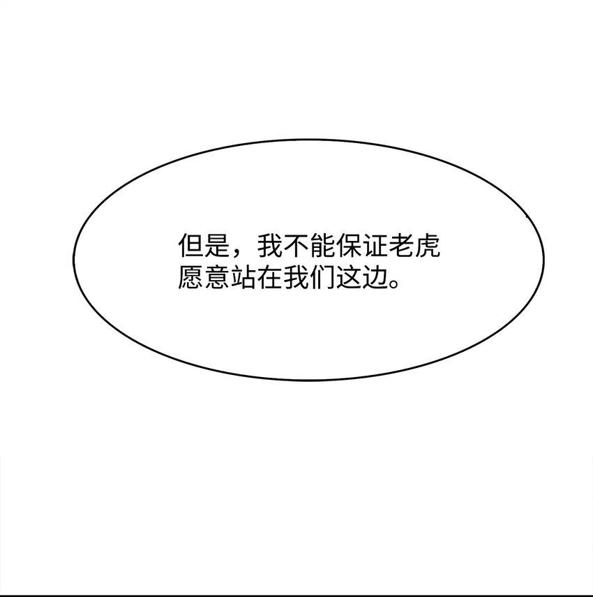 13 何禅是熊！(1/3)-第13话