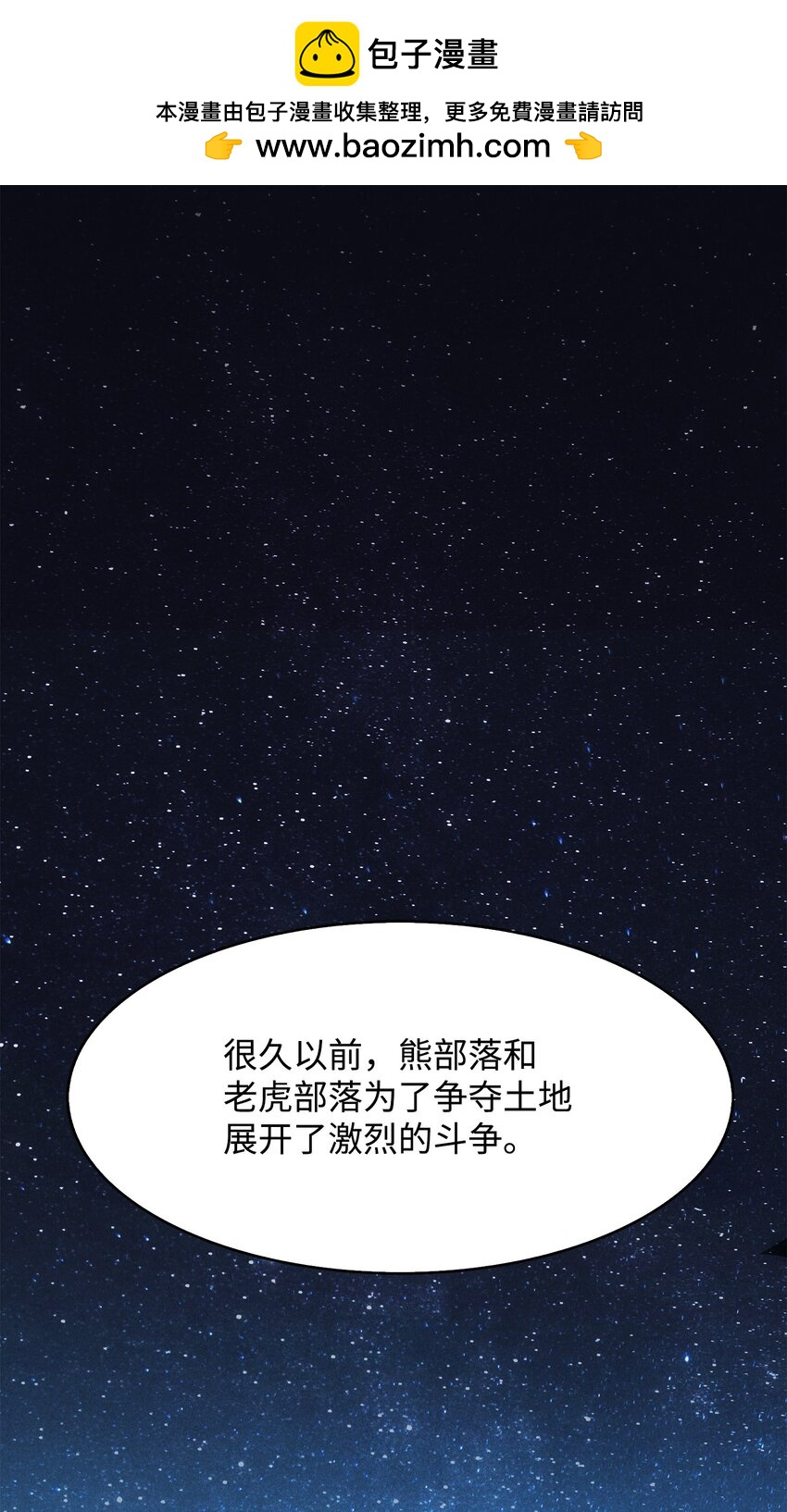 13 何禅是熊！(1/3)-第13话