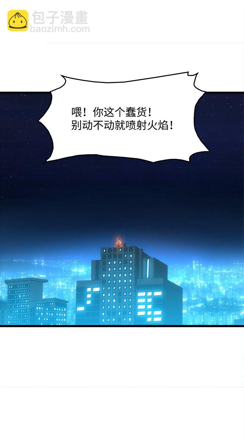 13 何禅是熊！(1/3)-第13话