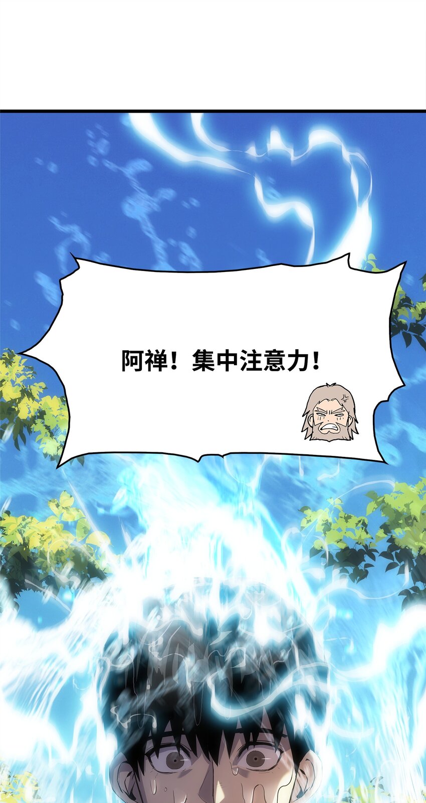 13 何禅是熊！(1/3)-第13话