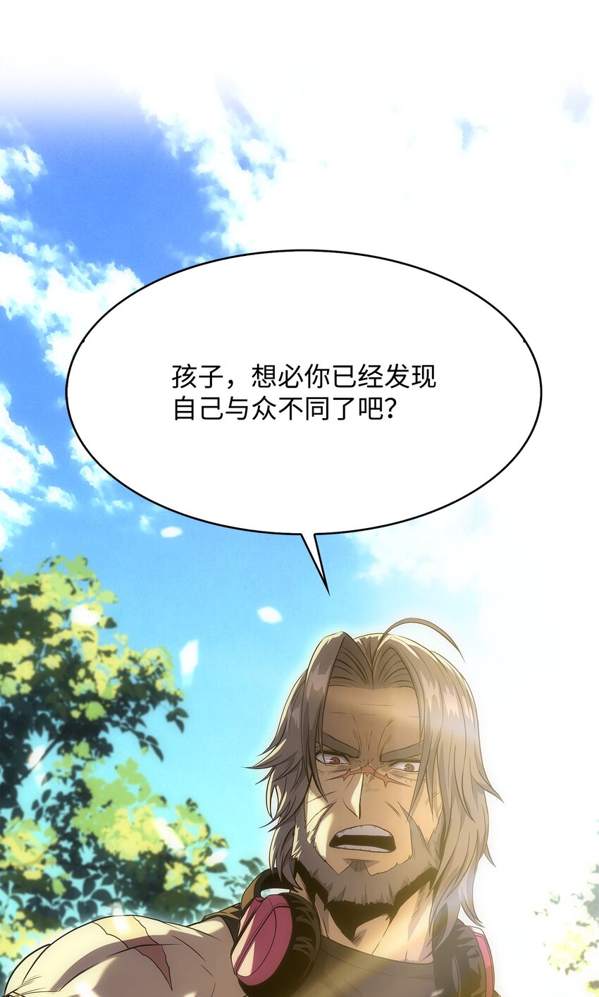 13 何禅是熊！(1/3)-第13话