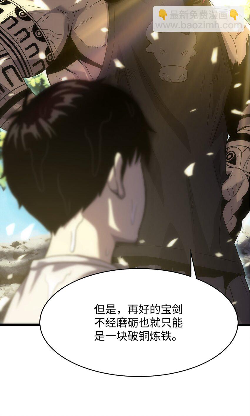 13 何禅是熊！(1/3)-第13话