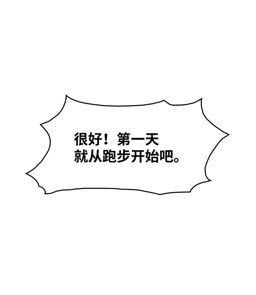 13 何禅是熊！(1/3)-第13话