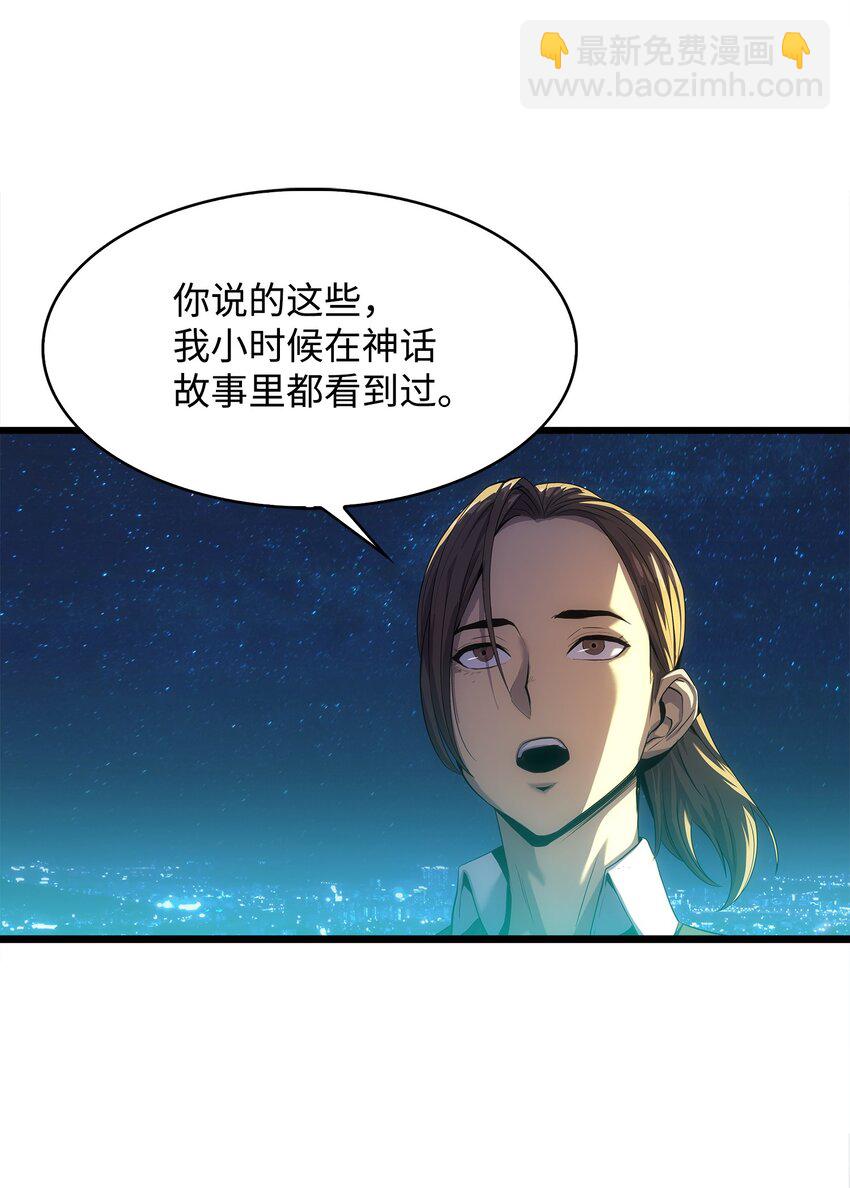 13 何禅是熊！(1/3)-第13话