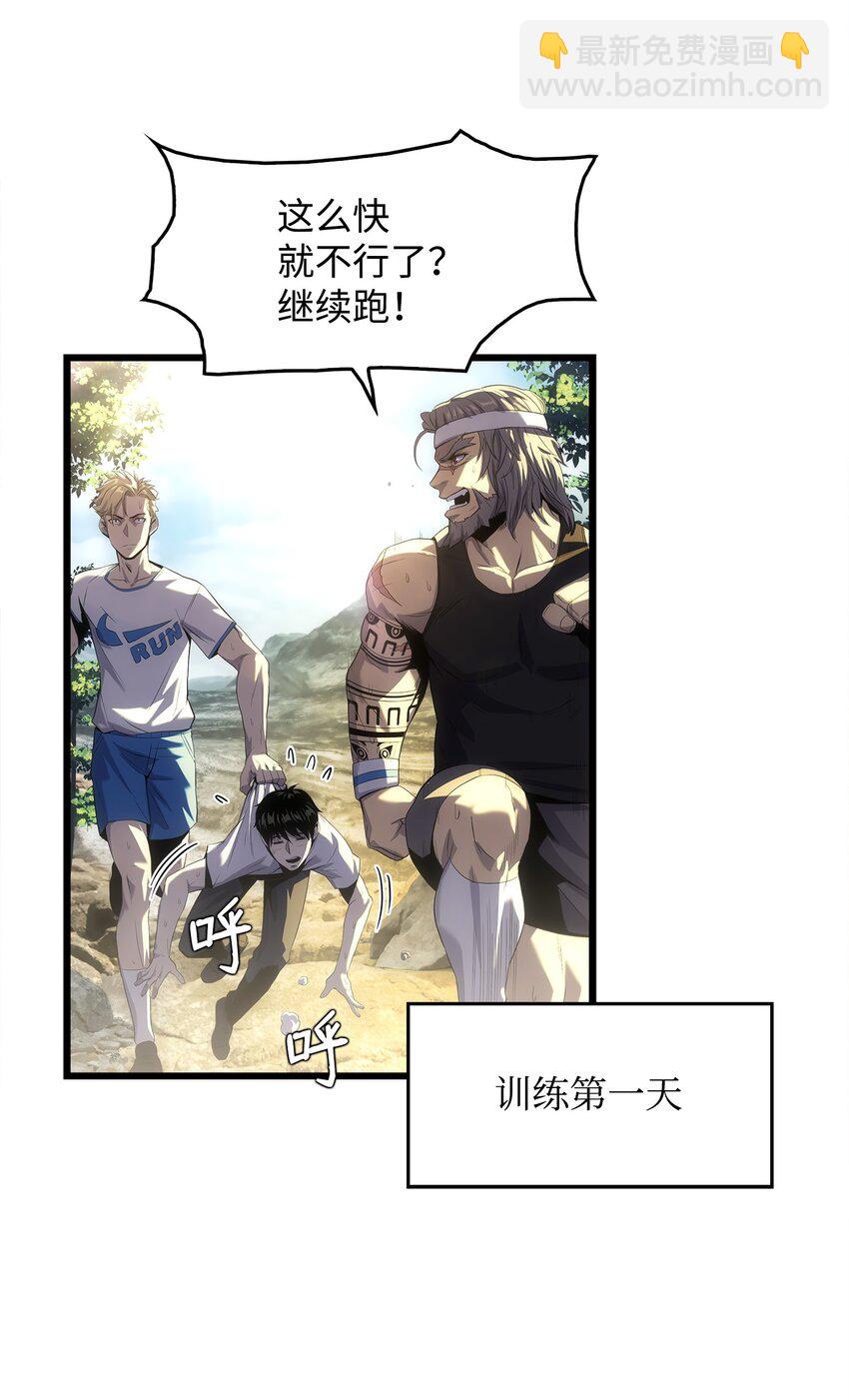 13 何禅是熊！(1/3)-第13话