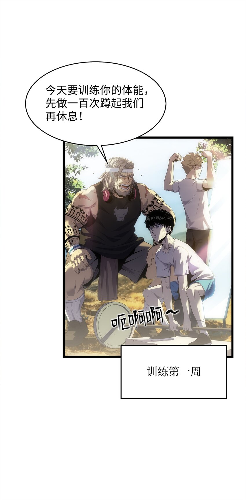 13 何禅是熊！(1/3)-第13话