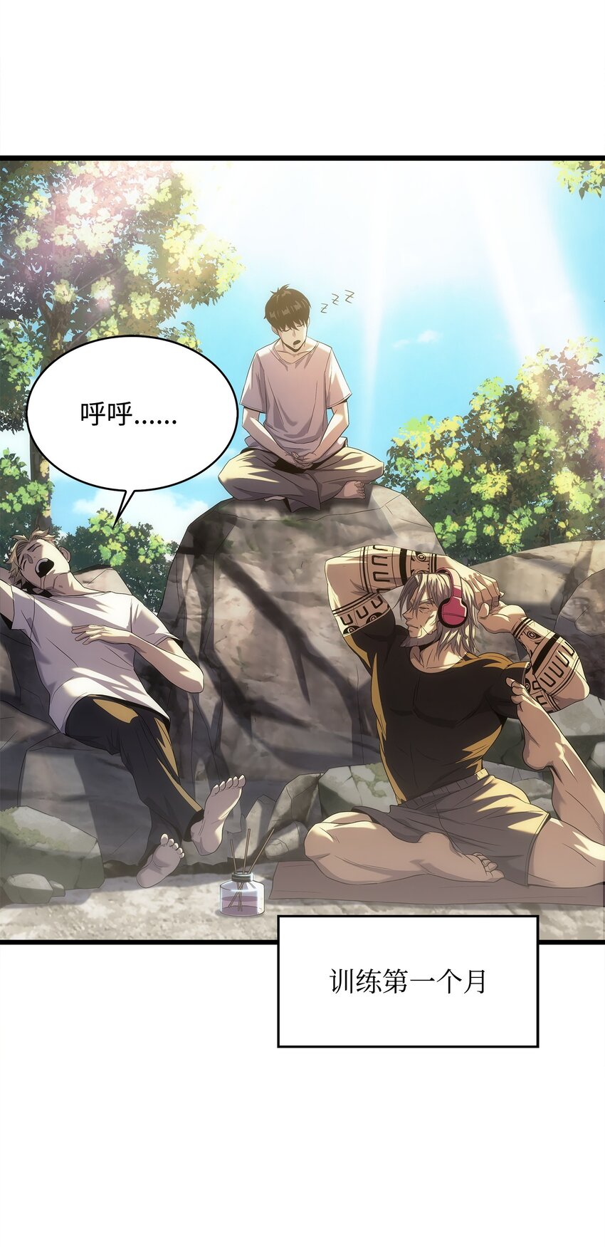 13 何禅是熊！(1/3)-第13话