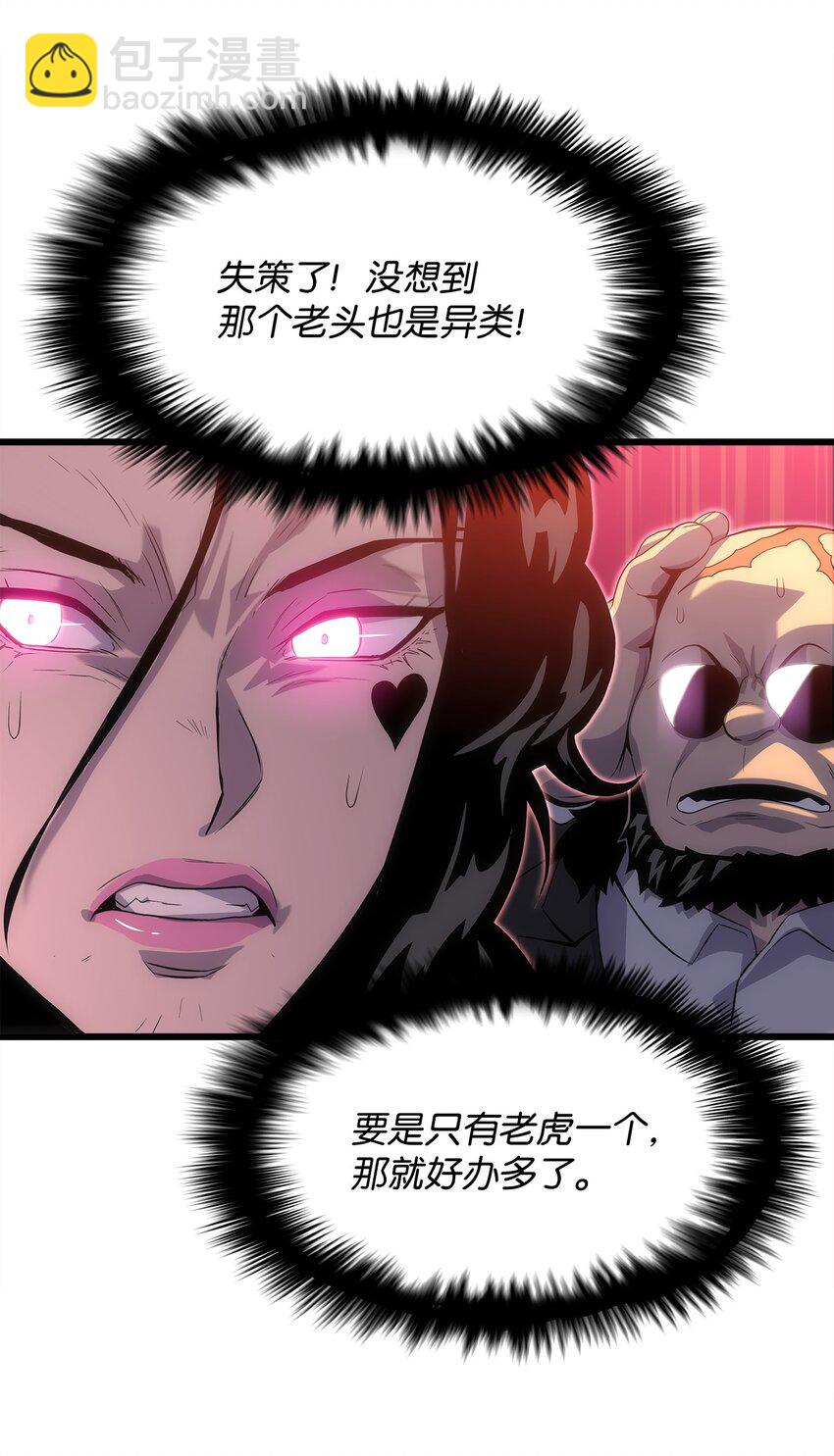 15 敌人内讧(1/2)-第15话