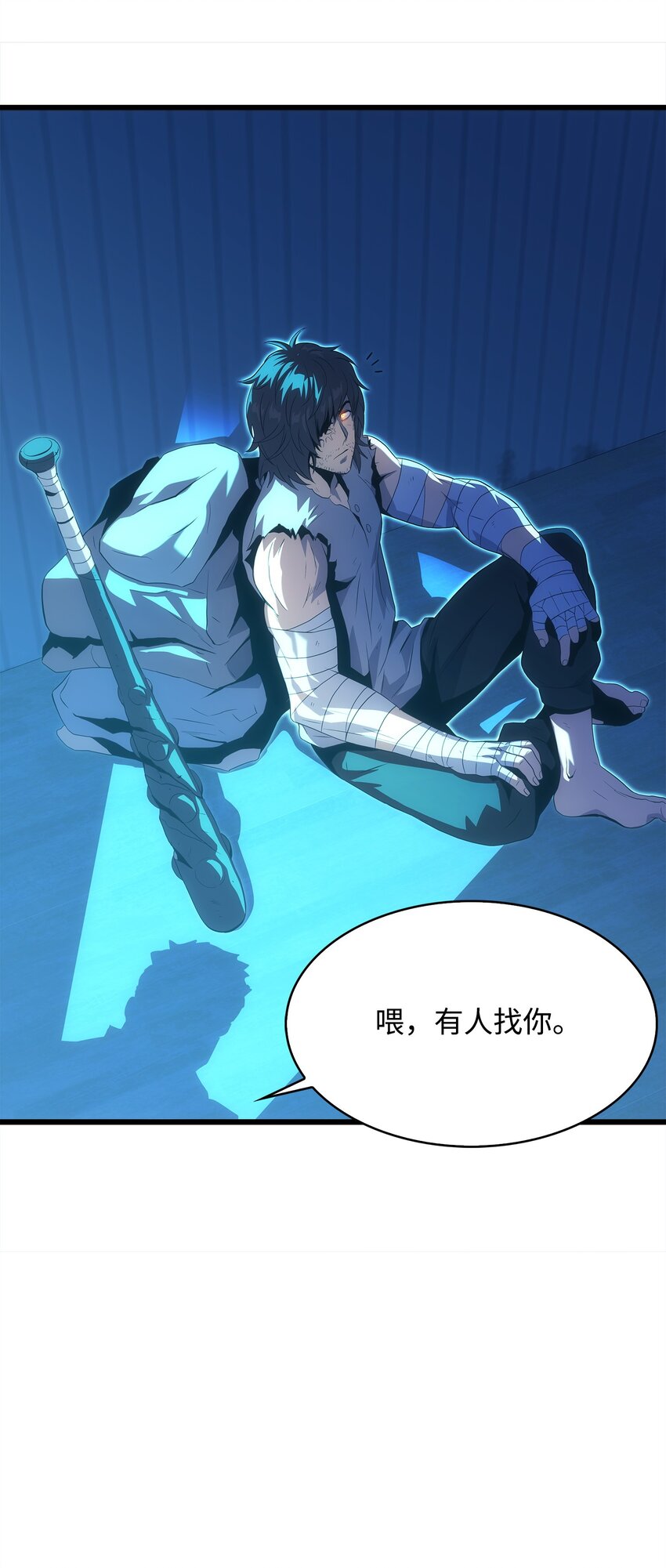 17 独角王的秘密(1/2)-第17话