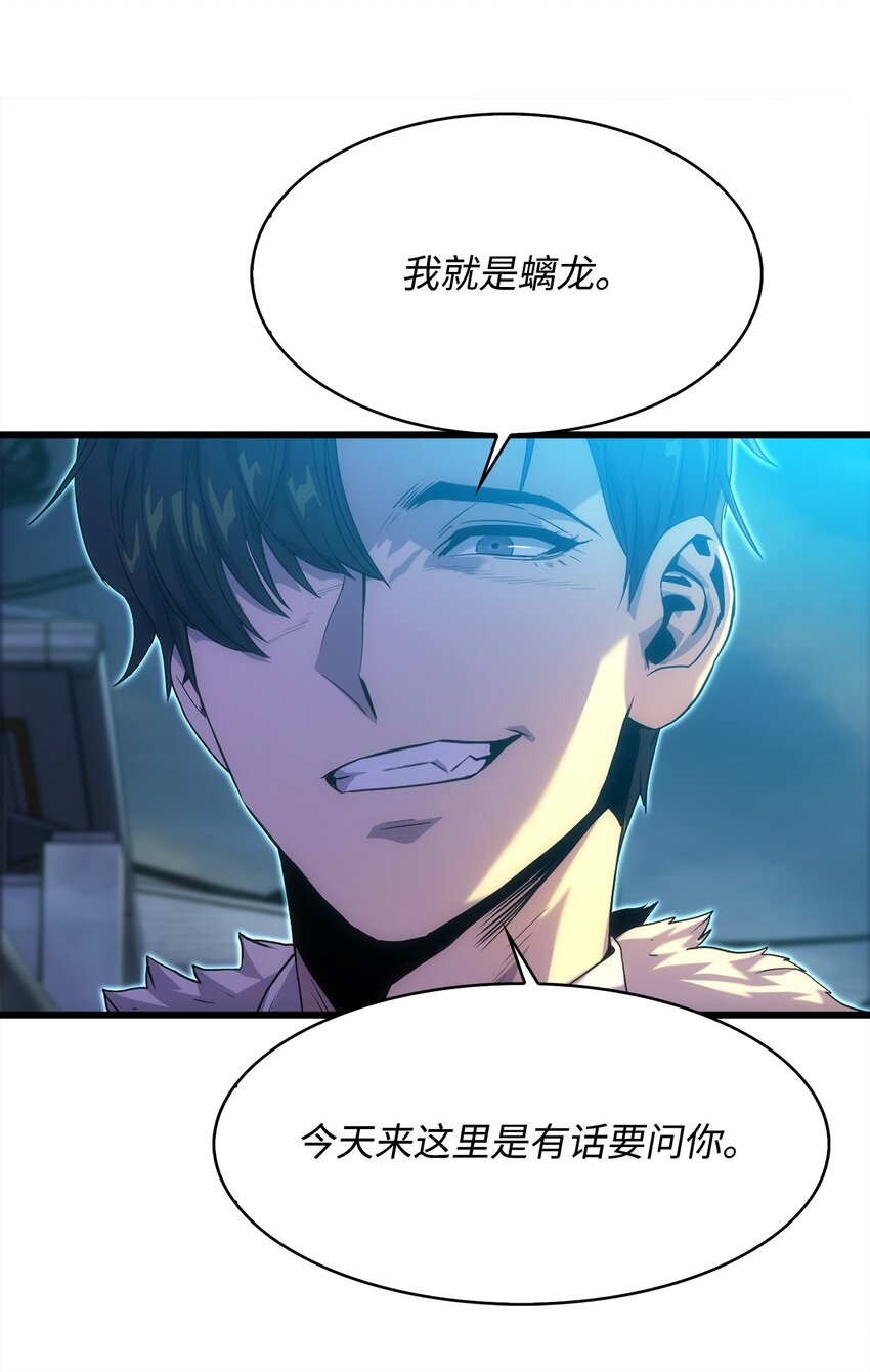 17 独角王的秘密(1/2)-第17话