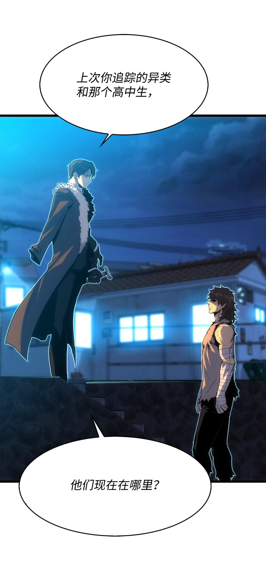 17 独角王的秘密(1/2)-第17话