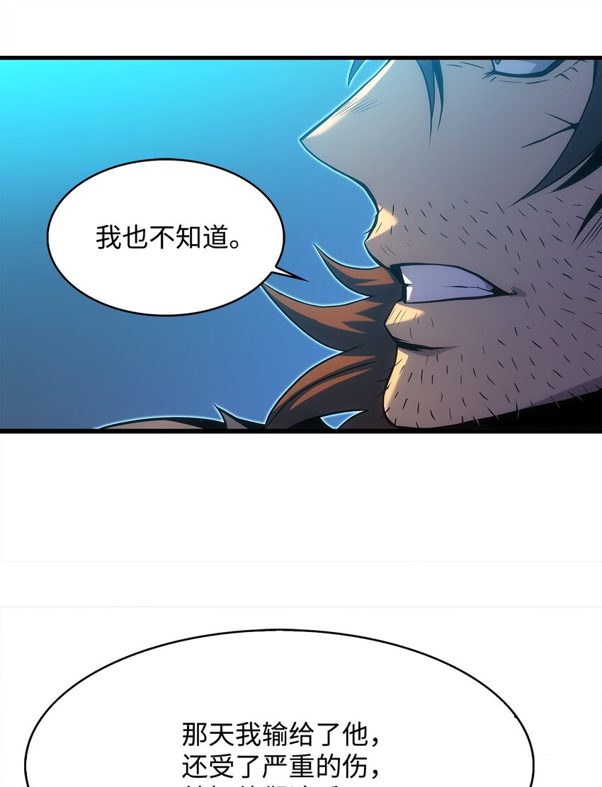 17 独角王的秘密(1/2)-第17话