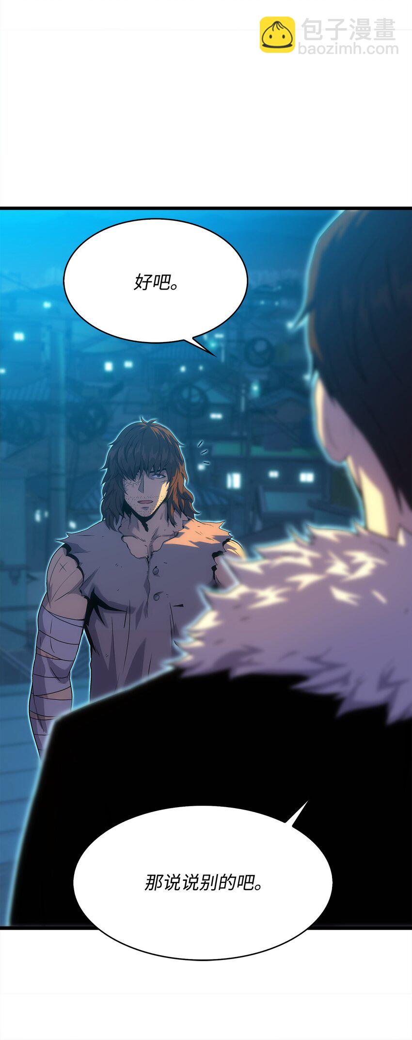 17 独角王的秘密(1/2)-第17话