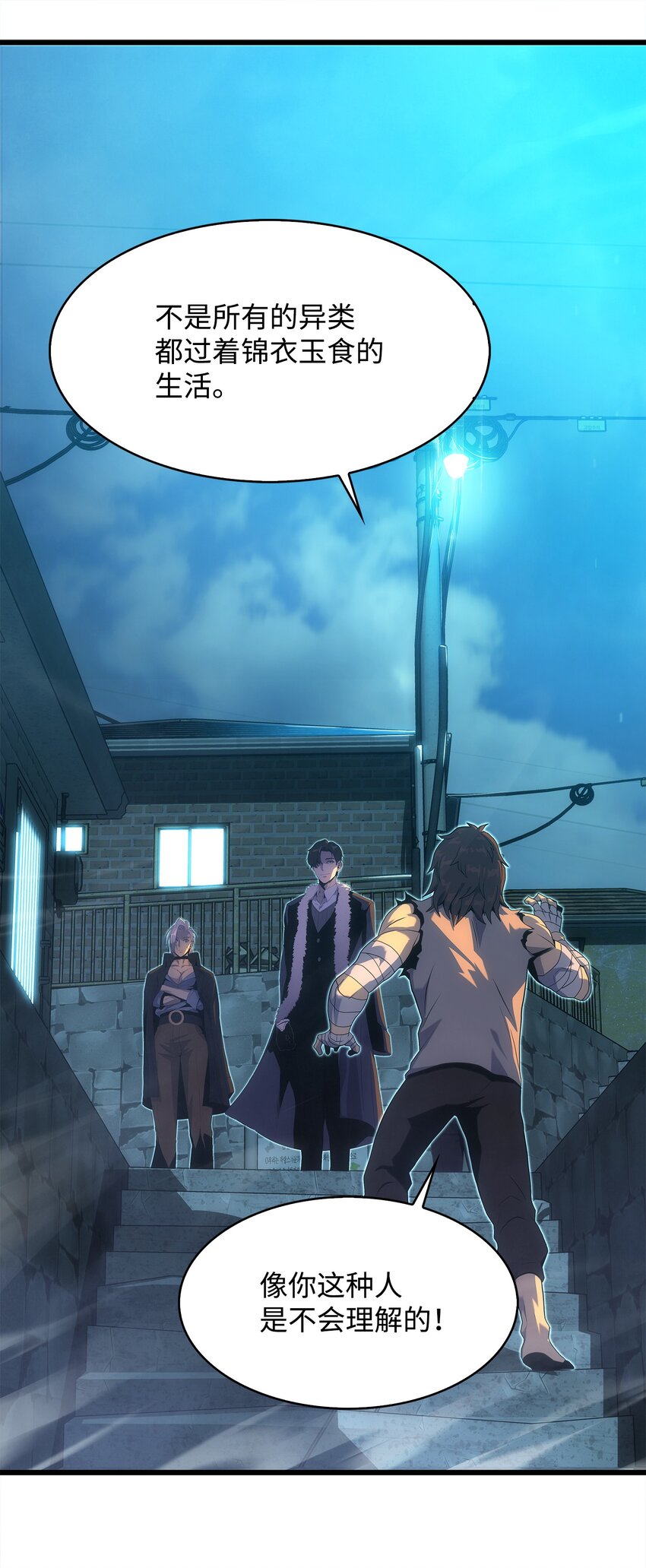 17 独角王的秘密(1/2)-第17话