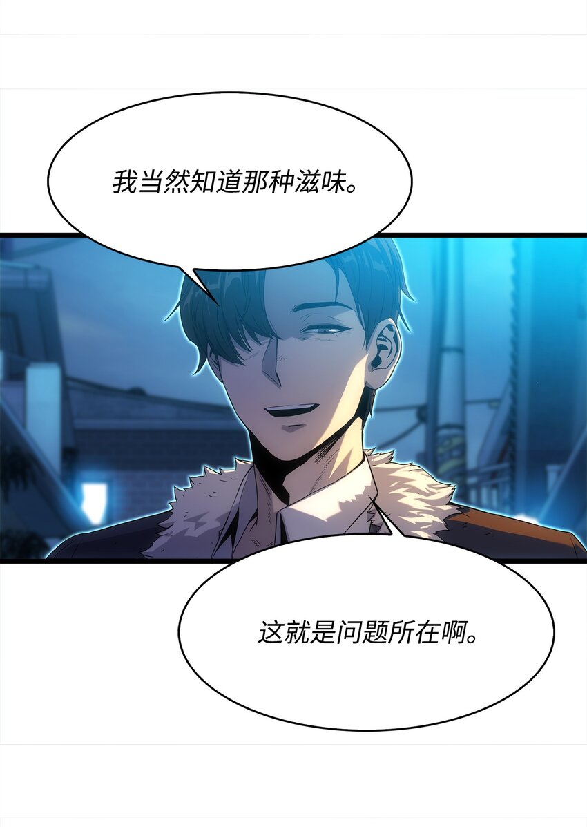 17 独角王的秘密(1/2)-第17话