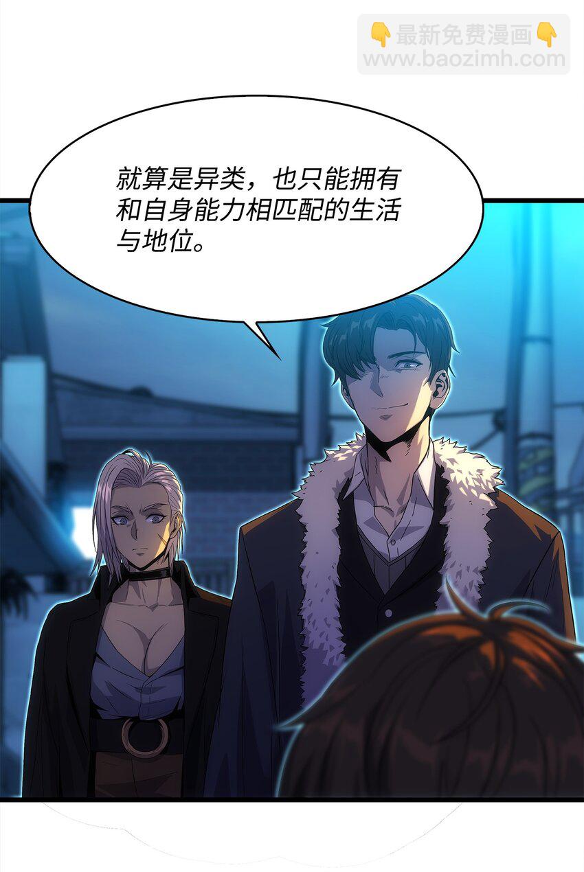 17 独角王的秘密(1/2)-第17话