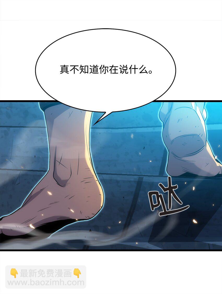 17 独角王的秘密(1/2)-第17话