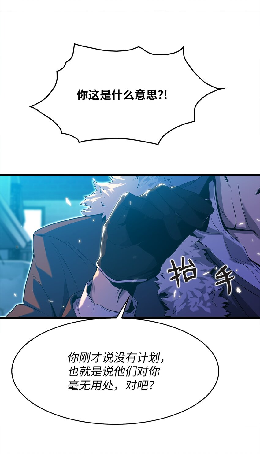 17 独角王的秘密(1/2)-第17话