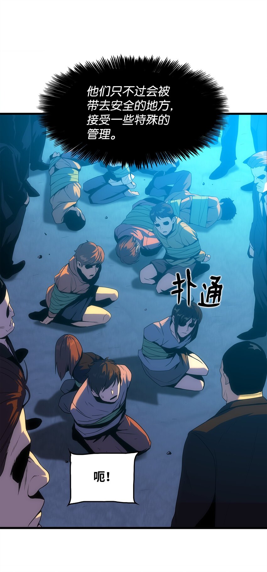 17 独角王的秘密(1/2)-第17话