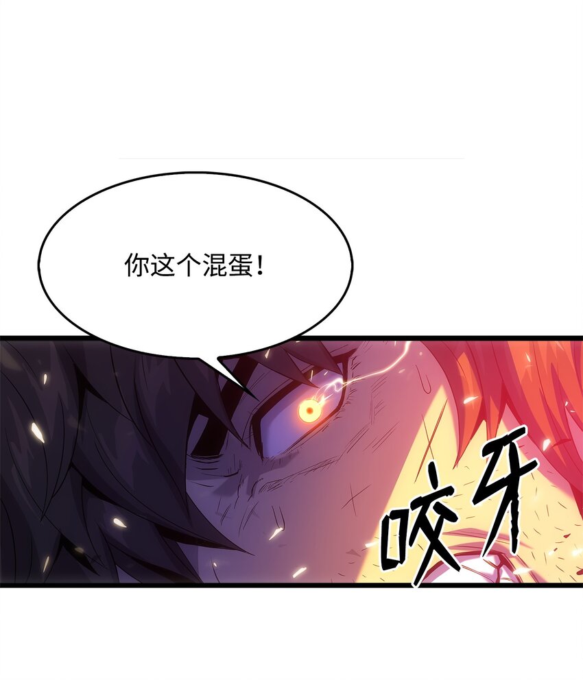 17 独角王的秘密(1/2)-第17话