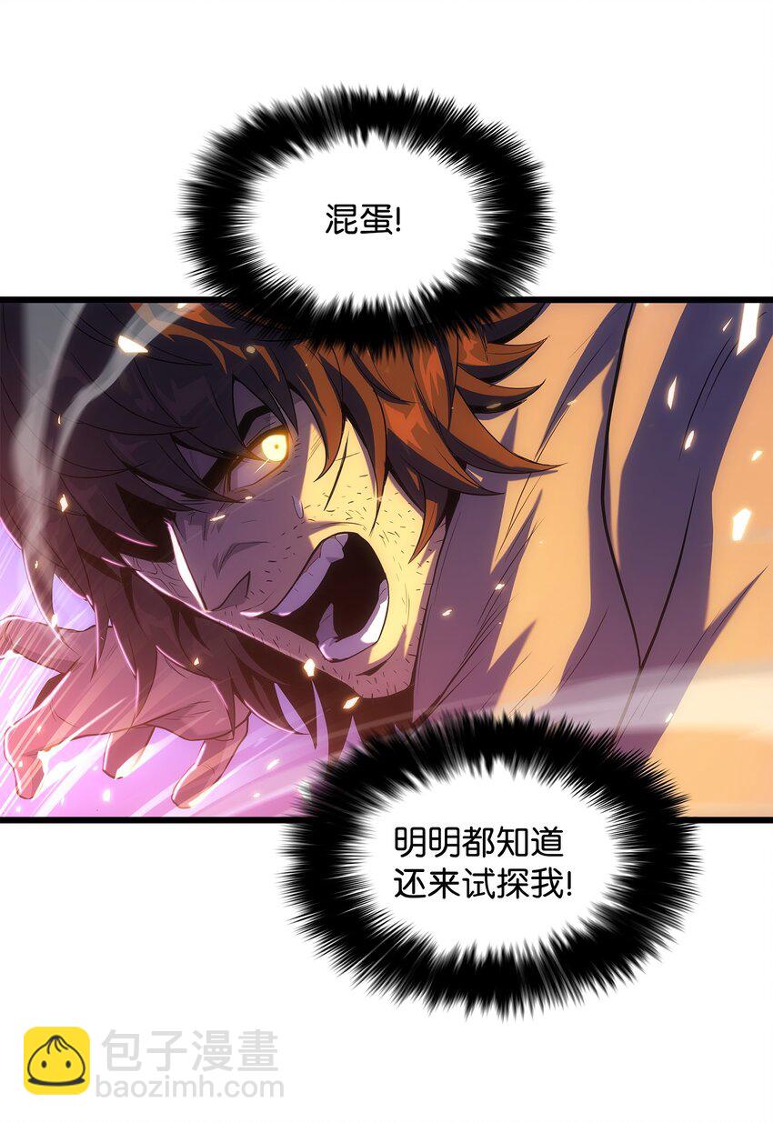 17 独角王的秘密(1/2)-第17话