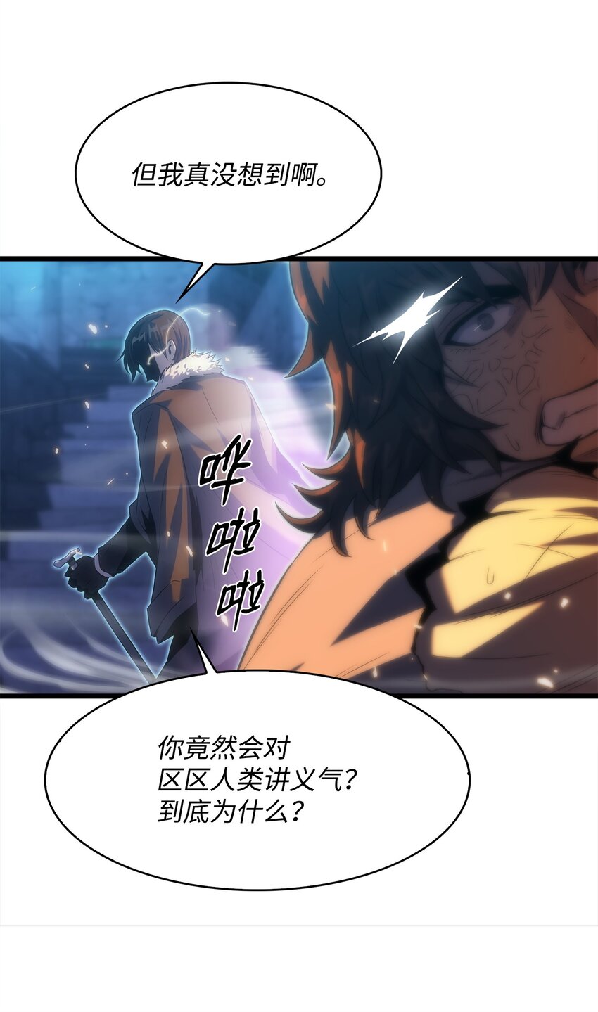 17 独角王的秘密(1/2)-第17话