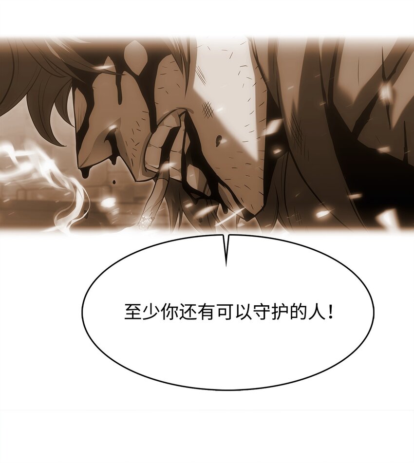 17 独角王的秘密(1/2)-第17话