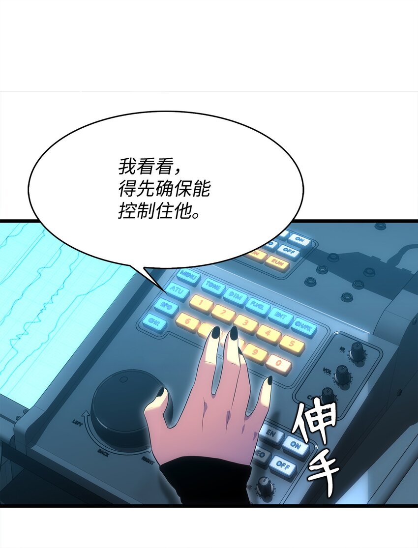 19 我不是敌人(1/2)-第19话