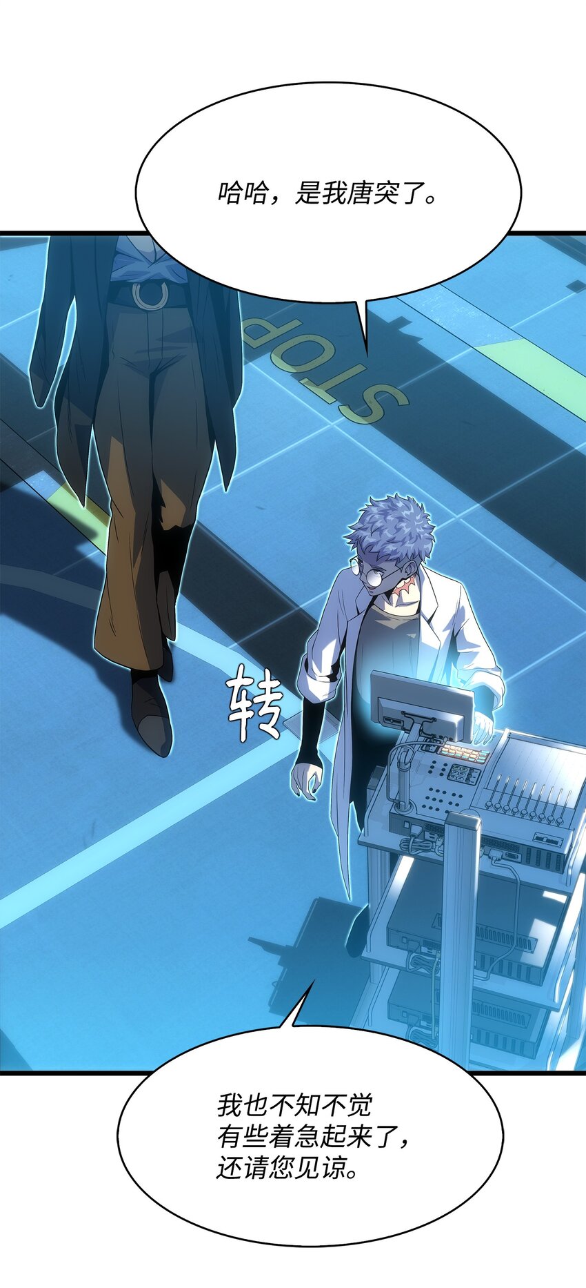 19 我不是敌人(1/2)-第19话