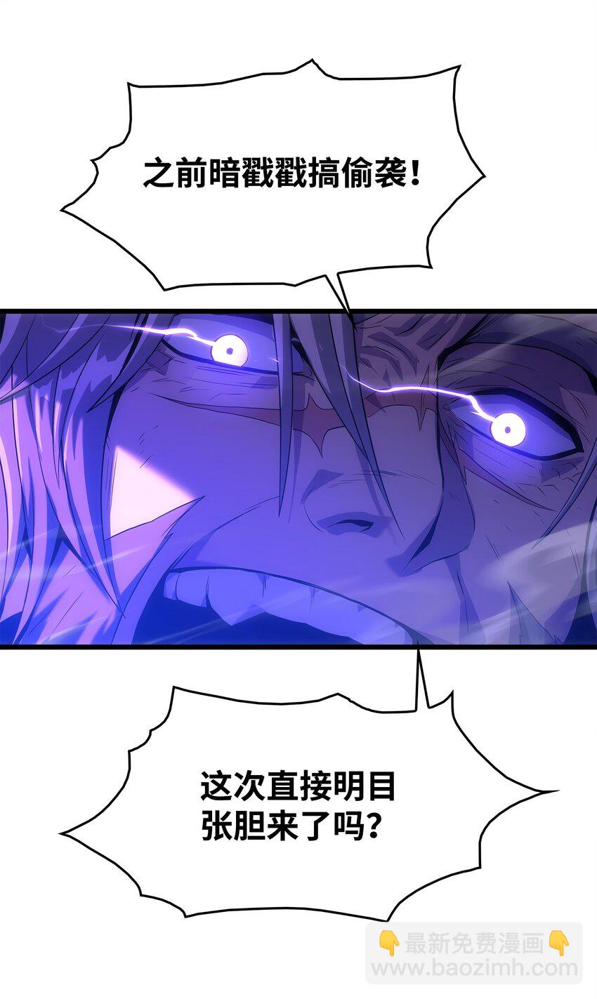 19 我不是敌人(1/2)-第19话