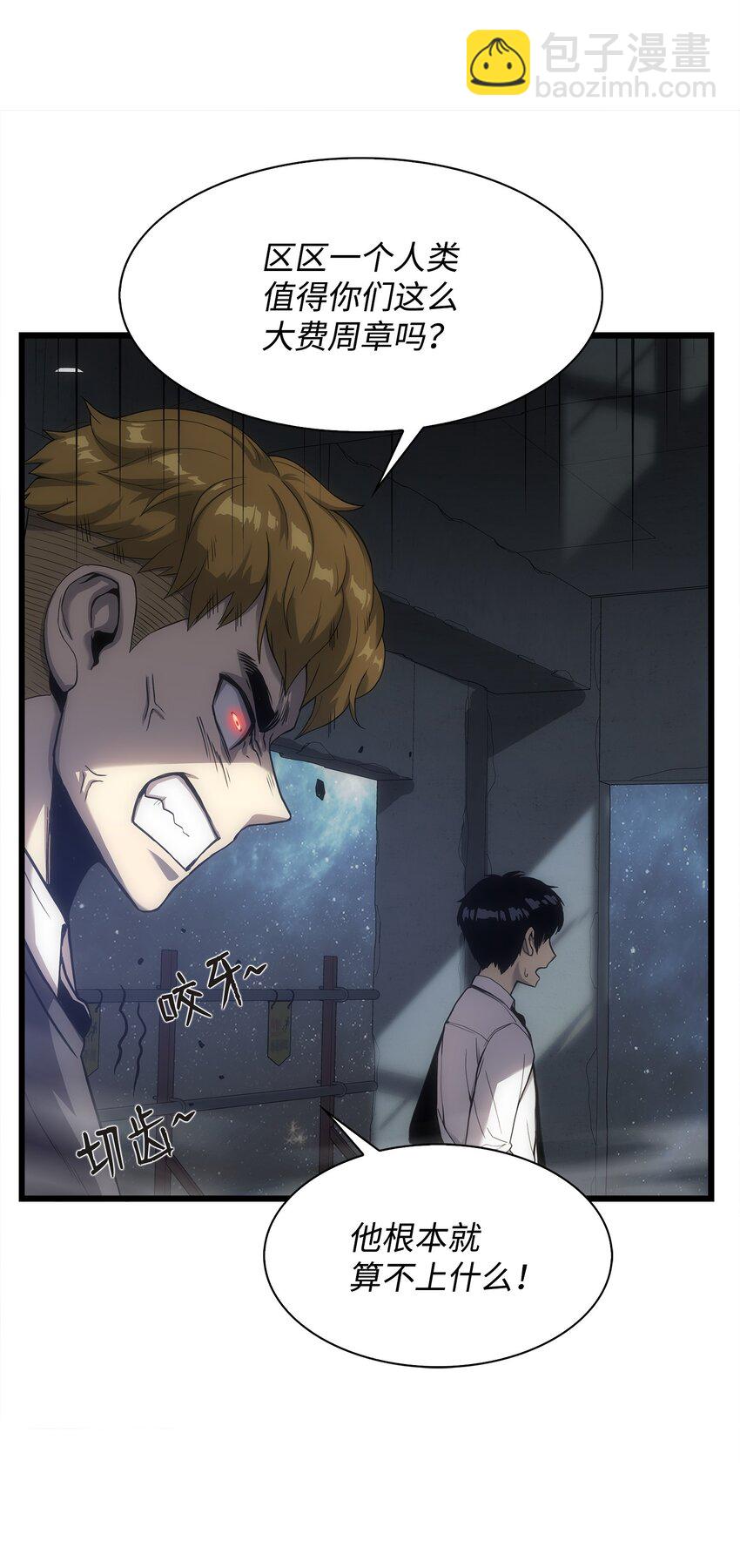 03 舒蕊死了(1/3)-第3话