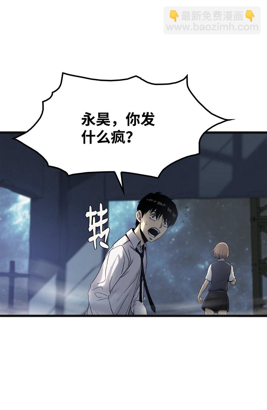 03 舒蕊死了(1/3)-第3话