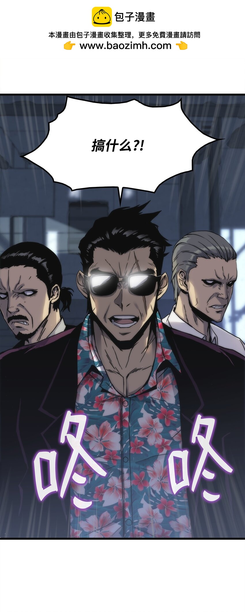 03 舒蕊死了(1/3)-第3话