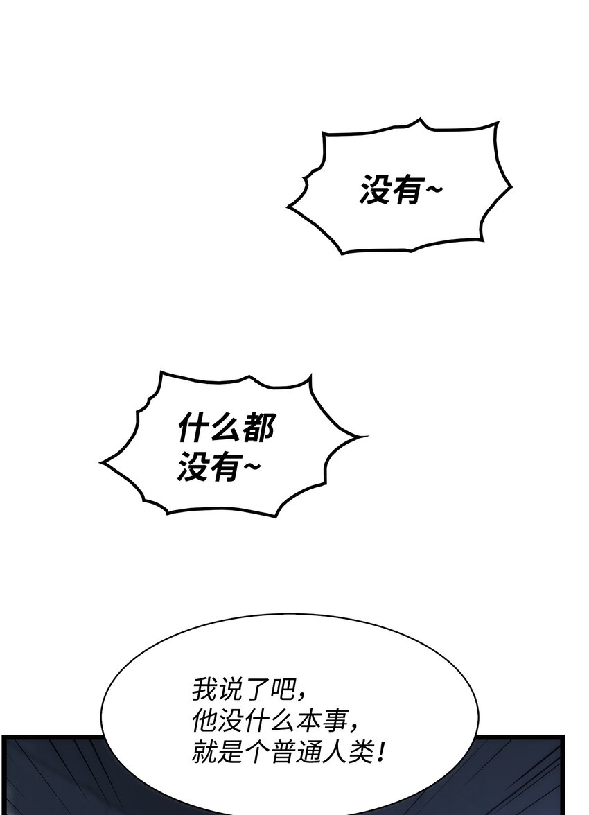 03 舒蕊死了(1/3)-第3话